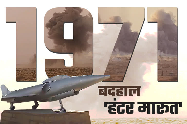 IAF Day 2021