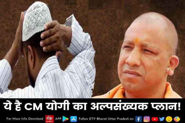 CM योगी ने बनाई ये खास रणनीति