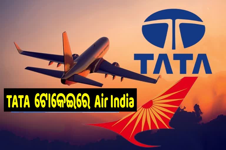 TATA ହାତକୁ ଆସିଲା Air India