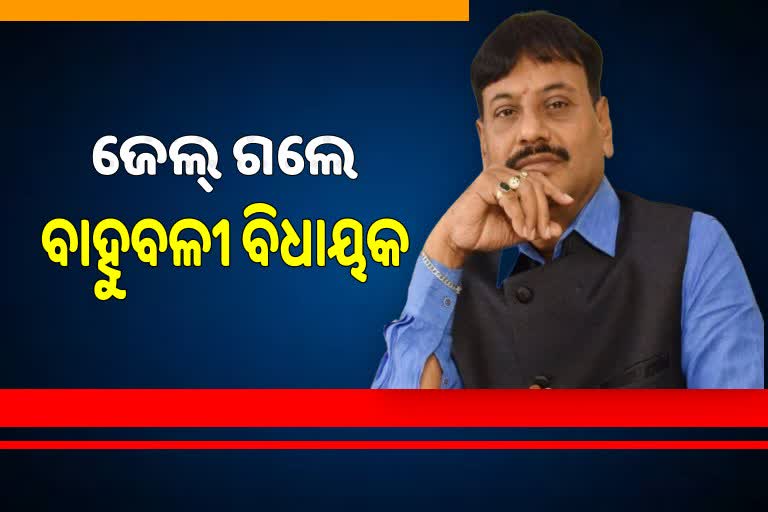 ଚିଲିକା ବିଧାୟକ ପ୍ରଶାନ୍ତ ଜଗଦେବଙ୍କ ବେଲ୍‌ ଆବେଦନ ଖାରଜ