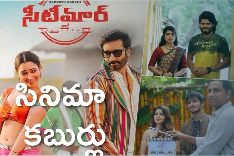 telugu latest movie updates