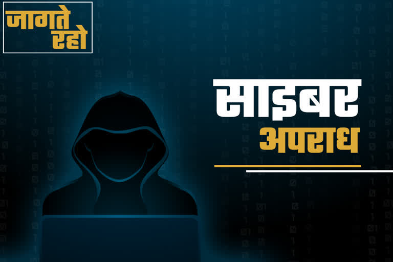 साइबर ठगी, साइबर शातिरों का जाल , एस्कॉर्ट सर्विस, cyber fraud , cyber evils , escort service, case of sextortion