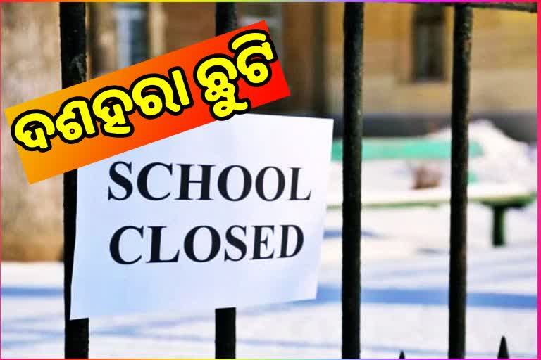 dussahara vacation from tomorrow school to be closed till oct 20