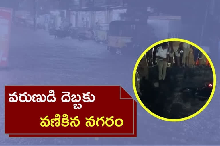 HYDERABAD RAINS: భాగ్యనగరాన్ని ముంచెత్తిన వర్షం.. నాలాలో పడిన వ్యక్తి సురక్షితం