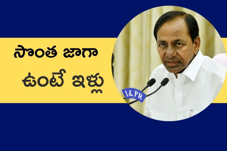 CM KCR ON HOUSE SCHEME