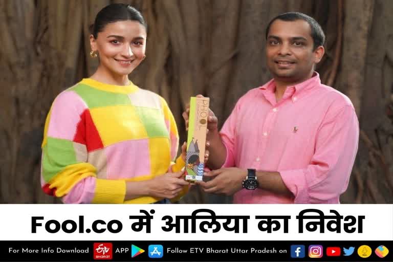 Fool.co में आलिया भट्ट ने किया निवेश