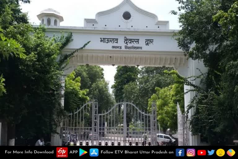 लखनऊ विश्वविद्यालय ने जारी किए बीए काउंसलिंग के नतीजे