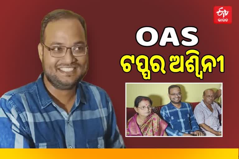 OAS Topper jajpur district ashwini kumar panda