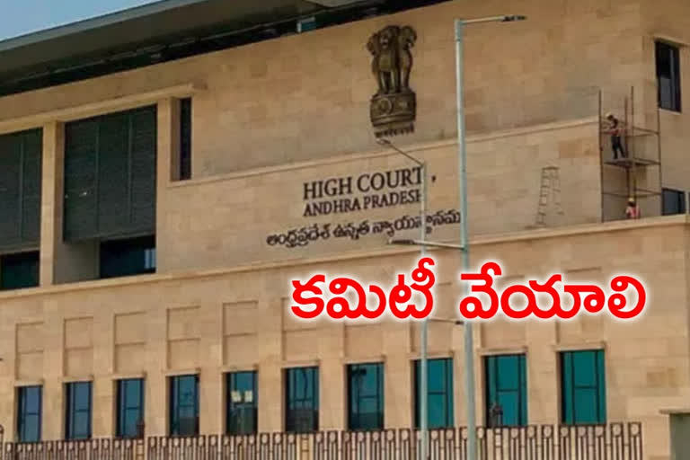 AP HIGH COURT