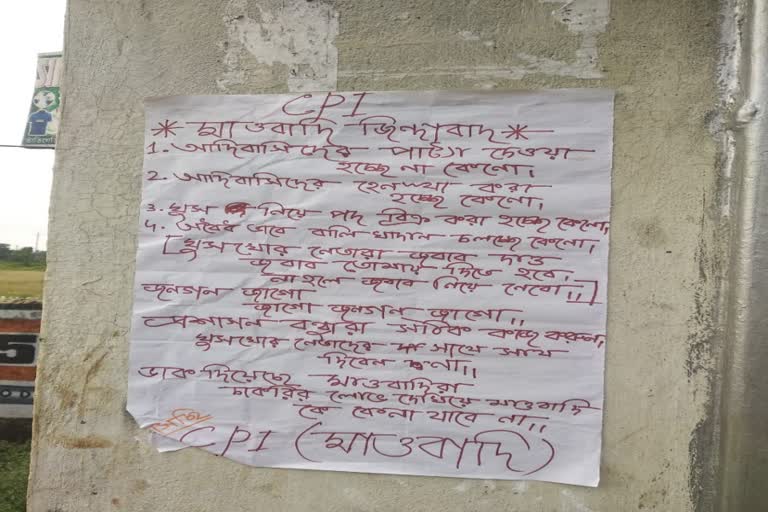 Maoist poster