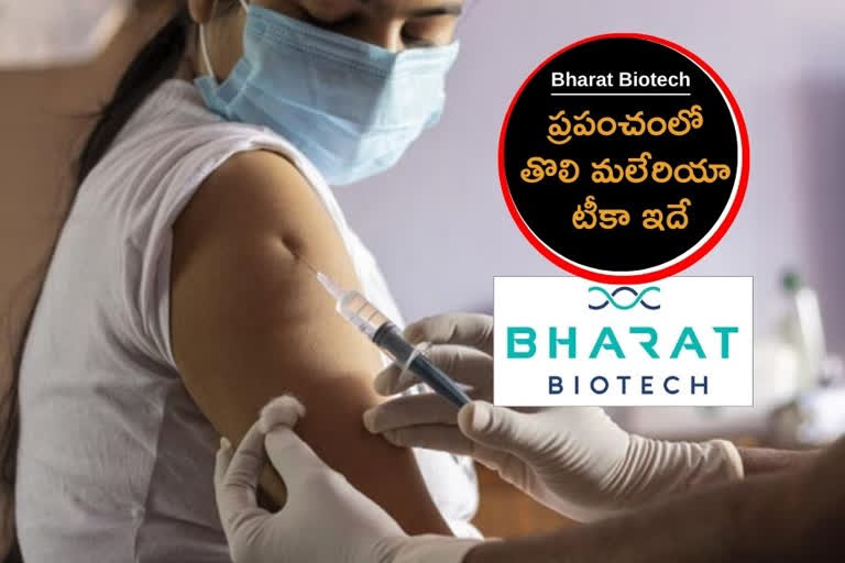 bharat-biotech-produced-vaccine-for-malaria-in-partnership-with-gsk
