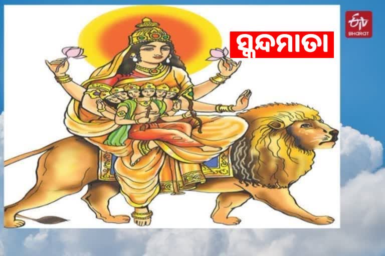 Navratri; ଆଜି ସ୍କନ୍ଦମାତା ରୂପରେ ପୂଜା ପାଉଛନ୍ତି ମା'