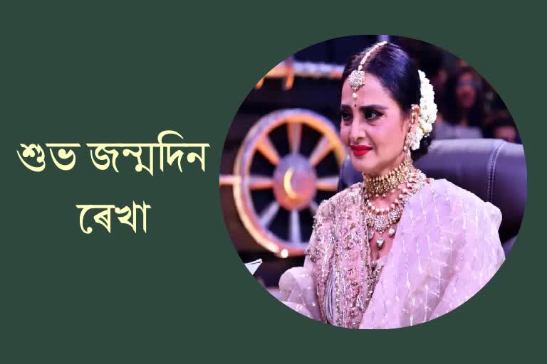 happy birthday rekha