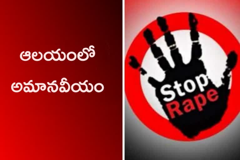 Puri Jagannath Temple Girl Molested