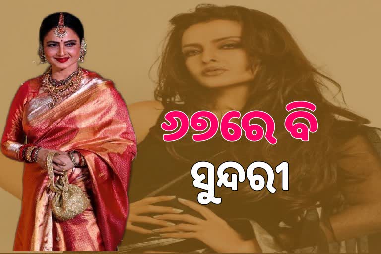 ୬୭ ବର୍ଷରେ ପାଦ ଥାପିଲେ ଏଭରଗ୍ରିନ୍ ବ୍ୟୁଟି ରେଖା