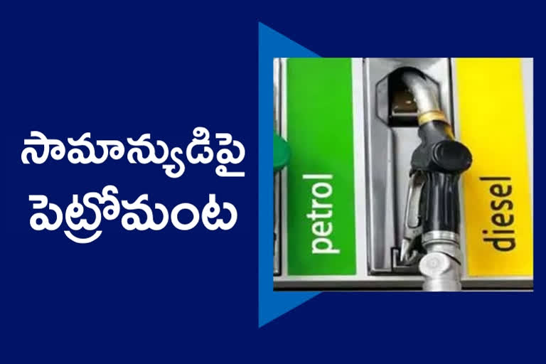 Petrol Diesel Hike