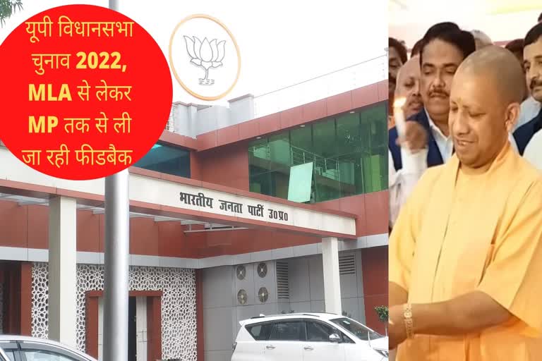 यूपी विधानसभा चुनाव 2022 के लिए बीजेपी सक्रिय