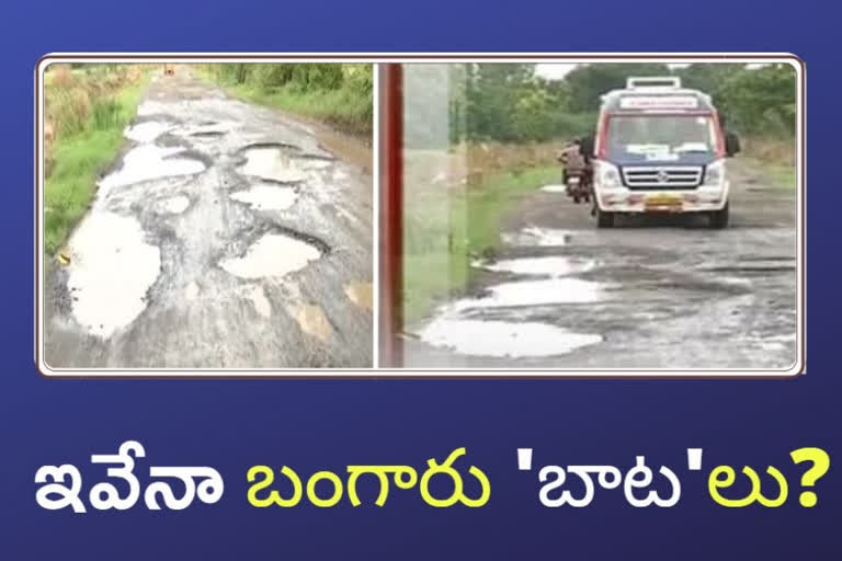 people suffer with damaged roads at atmakur in nellore