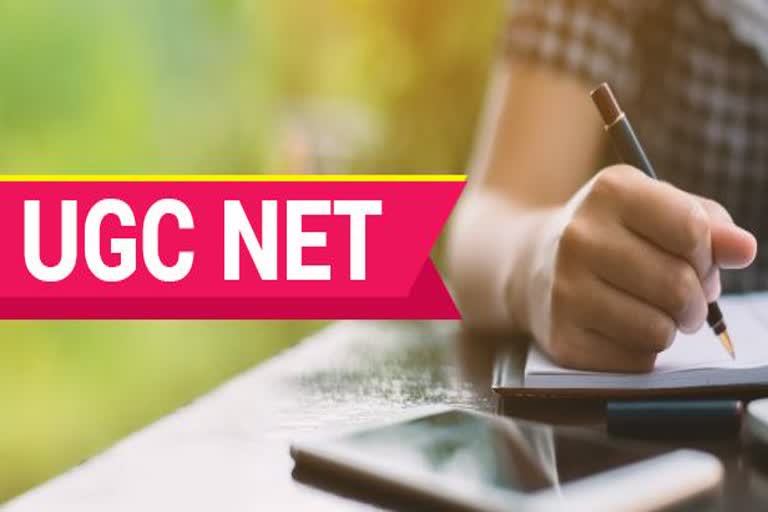 UGC NET 2021 Postponed: ଅକ୍ଟୋବର 17ରେ ହେବନି UGC NET