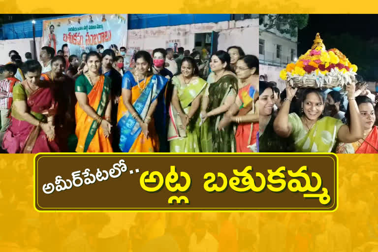 bathukamma celebrations in ameerpet