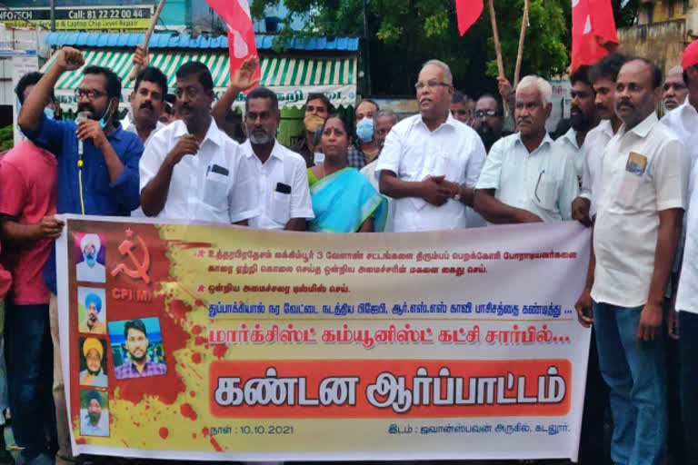 farmers murder issue  uttar pradesh farmers murder issue  Communist Party of India Marxist member protest against uttar pradesh farmers murder issue  Communist Party of India Marxist  கே பாலகிருஷ்ணன்  மார்க்சிஸ்ட் கம்யூனிஸ்ட் கட்சி  உத்தர பிரதேசம் விவசாயிகள் கொலை வழக்கு  விவசாயிகள் படுகொகை