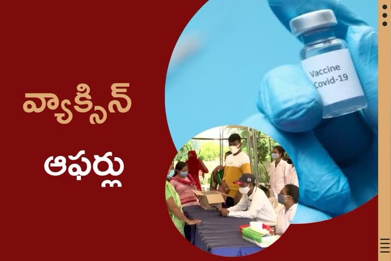 Ahmedabad Municipal Corporation vaccine offers
