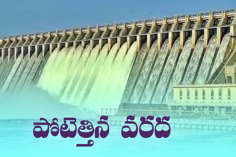 Nagarjuna Sagar Dam