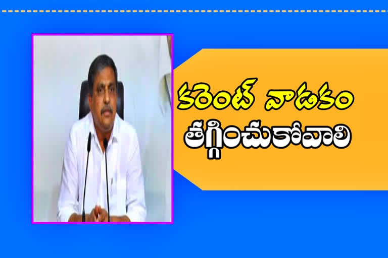 భవిష్యత్తులో అధికారికంగా కరెంటు కోతలు రావచ్చు: ఏపీ ప్రభుత్వ సలహాదారు సజ్జల