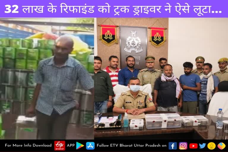 प्रतापगढ़ पुलिस ने फर्जी लूट का किया खुलासा.