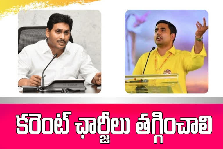 Lokesh letter to CM Jagan