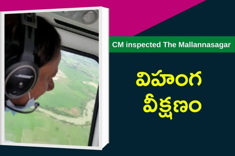 CM inspects