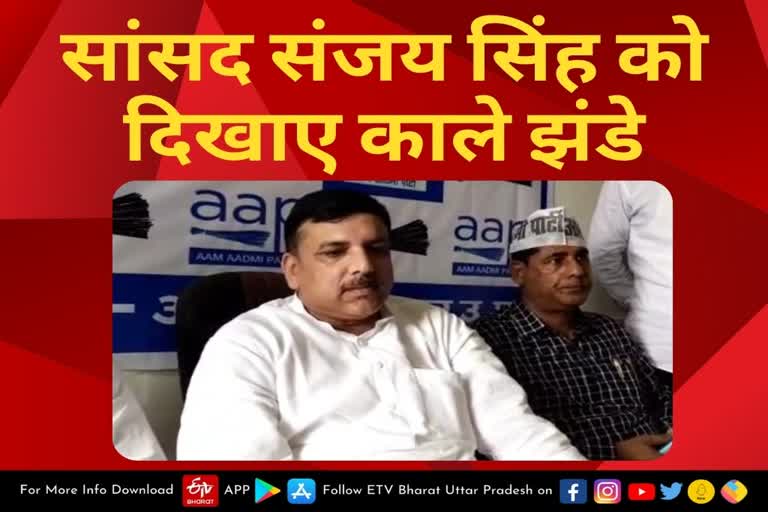 aap mp sanjay singh shown black flags black ink thrown on his car in ambedkarnagar