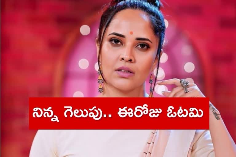 anasuya lost in maa elections 2021