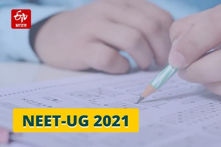 NEET UG 2021