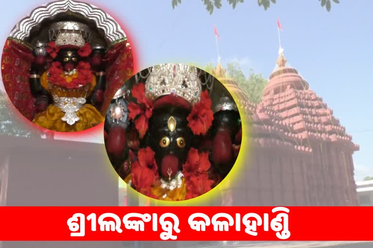 ଜୁନାଗଡର ଅଧିଷ୍ଠାତ୍ରୀ ଦେବୀ  ମା’ ଲଙ୍କେଶ୍ୱରୀ,