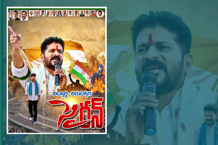 పాలమూరులో నేడు మోగనున్న జంగ్ సైరన్