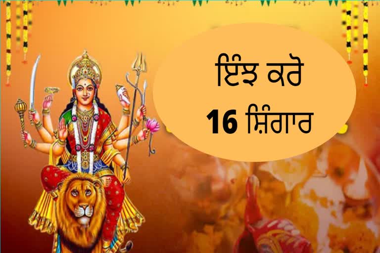 delhi dharm karm Sharadiya Navratri mata rani 16 makeup