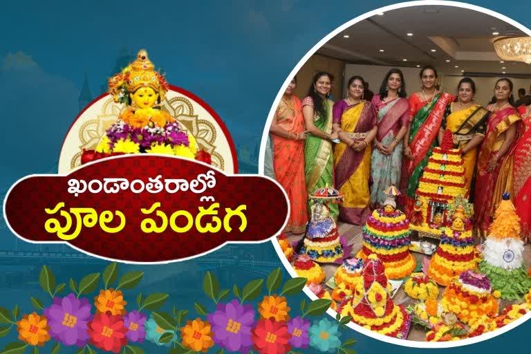 Bathukamma celabrations in Abroad