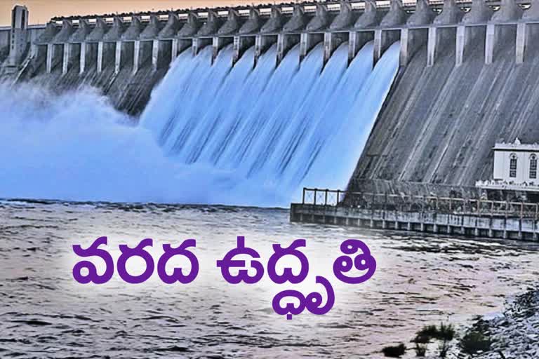 Nagarjuna Sagar Dam