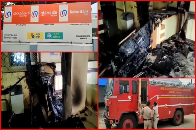 fire accident in union bank at chinnayagudem in west godavari