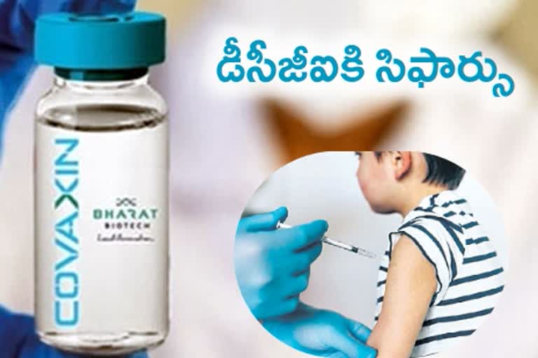 BharatBiotech's Covaxin for 2-18 year olds