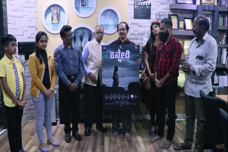 nagathihalli-chandrashekhar-released-kanneri-film-first-look