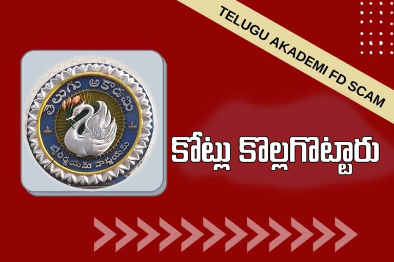 Telugu Academy Scam