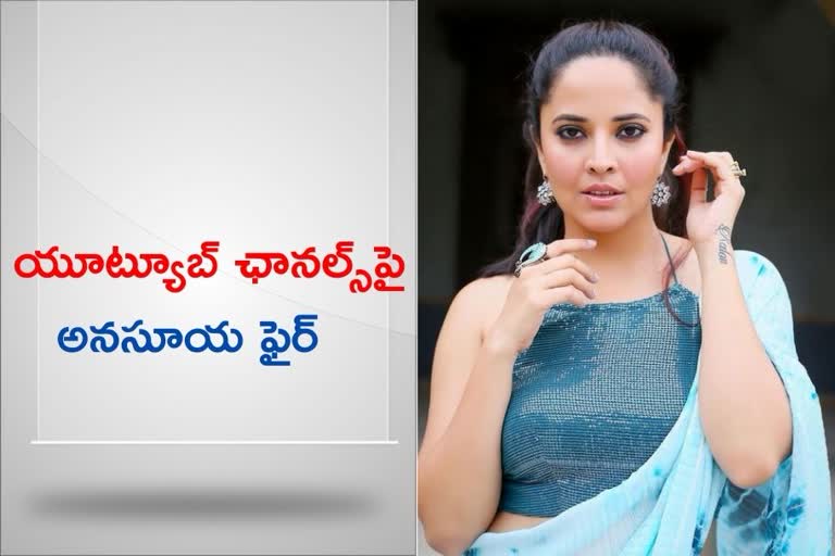 Jabardasth Anchor Anasuya Fires On Social Media People