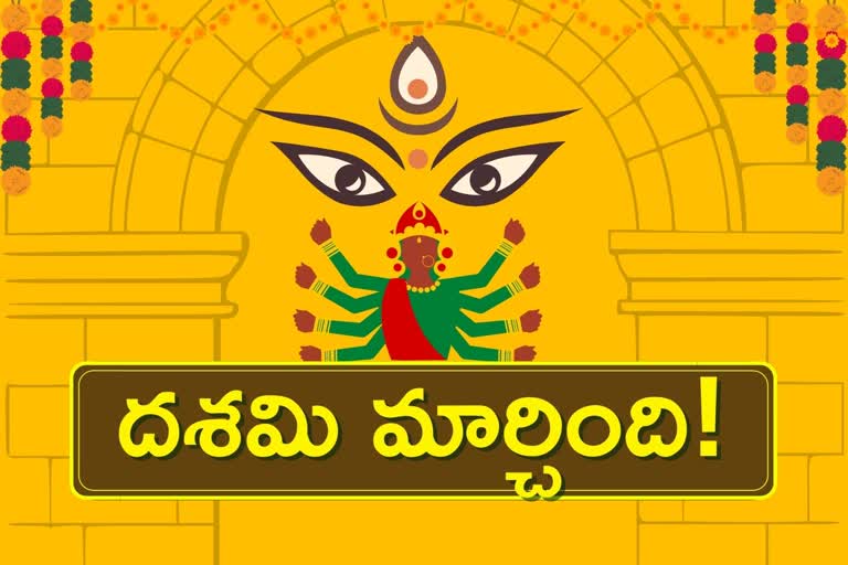 VIJAYA DASHAMI: ఈసారి వారికి దశమి కలిసొచ్చింది.. విజయాన్ని మోసుకొచ్చింది!