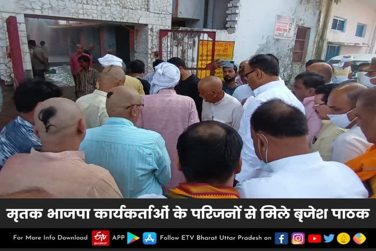 लखीमपुर हिंसा में मारे गए भाजपा कार्यकर्ताओं के परिजनों से मिले बृजेश पाठक