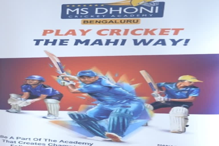 M.S. Dhoni Cricket Academy