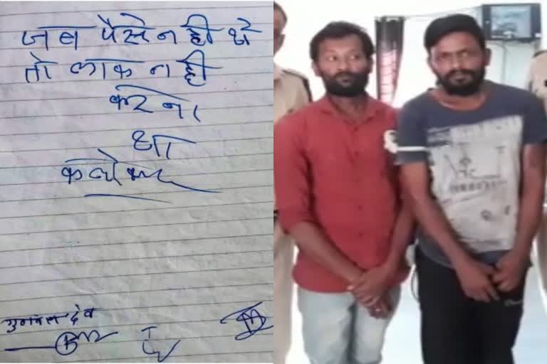 unique thieves arrested for write a letter to Deputy Collector