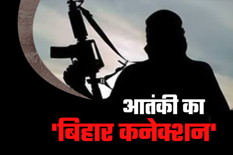 Bihar Connection Of Terrorism