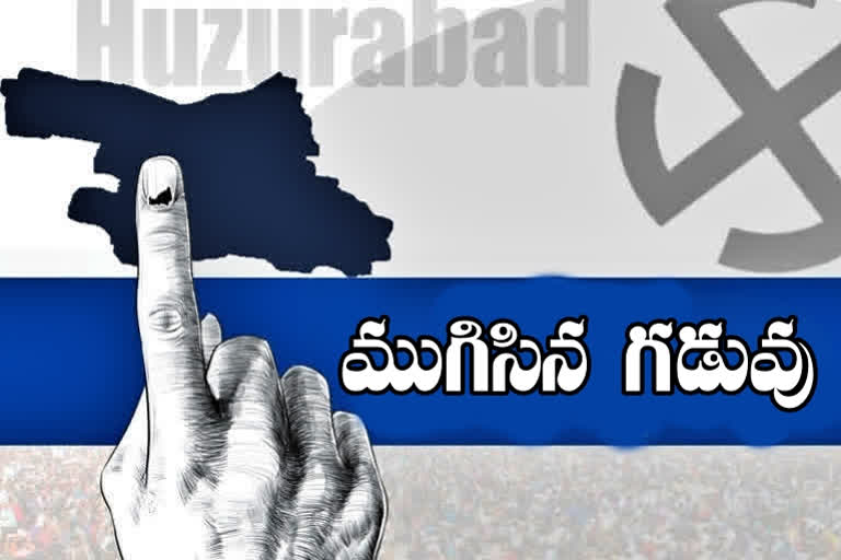 Huzurabad by election:నామినేషన్‌ ఉపసంహరణకు ముగిసిన గడువు.. బరిలో ఎందరో తెలుసా!